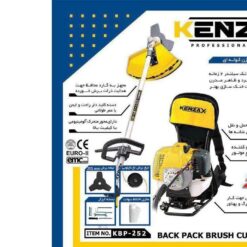 علف زن کوله ای کنزاکس مدل KBP-252